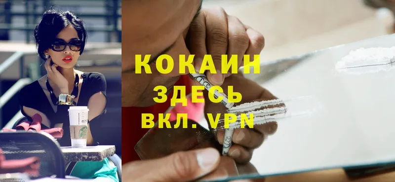 Cocaine 97%  Чкаловск 