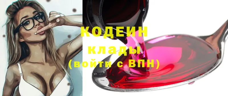 Кодеин Purple Drank  это официальный сайт  Чкаловск 