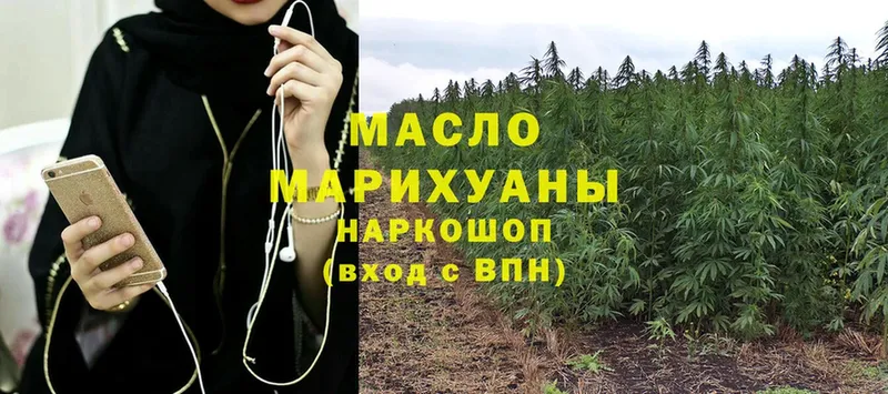 ТГК гашишное масло Чкаловск